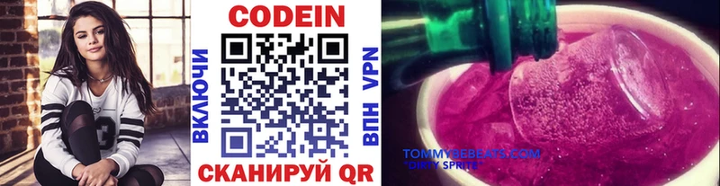 Codein напиток Lean (лин) Североуральск
