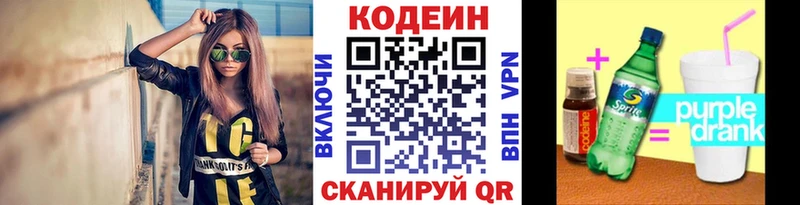 Кодеиновый сироп Lean напиток Lean (лин)  Североуральск 