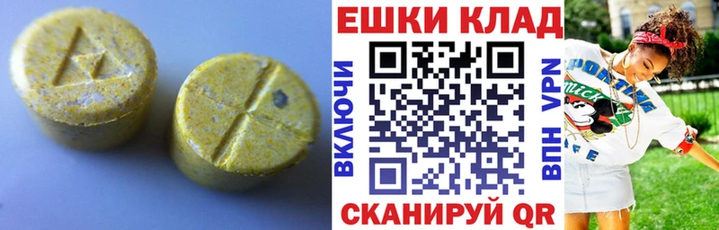 Экстази 300 mg  Североуральск 